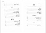 دانلود کتاب مطلع عشق محمد جواد حاج علی اکبری 133 صفحه PDF 📘-1