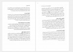 دانلود کتاب مطلع عشق محمد جواد حاج علی اکبری 133 صفحه PDF 📘-1