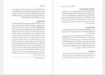 دانلود کتاب مطلع عشق محمد جواد حاج علی اکبری 133 صفحه PDF 📘-1