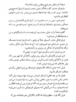 دانلود کتاب منظره پریده رنگ تپه ها کازوئو ایشی گورو 195 صفحه PDF 📘-1