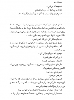 دانلود کتاب منظره پریده رنگ تپه ها کازوئو ایشی گورو 195 صفحه PDF 📘-1