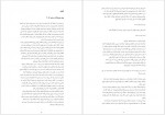 دانلود کتاب من گاهی دروغ می گویم شقایق قندهاری 239 صفحه PDF📘-1