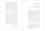 دانلود کتاب من گاهی دروغ می گویم شقایق قندهاری 239 صفحه PDF📘-1