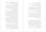 دانلود کتاب من گاهی دروغ می گویم شقایق قندهاری 239 صفحه PDF📘-1