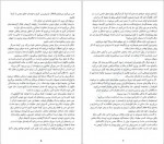 دانلود کتاب مهارت‌ های استادی رابرت گرین 423 صفحه PDF📘-1