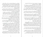 دانلود کتاب مهارت‌ های استادی رابرت گرین 423 صفحه PDF📘-1