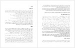 دانلود کتاب مهره ی حیاتی علیرضا خاکساران 216 صفحه PDF📘-1