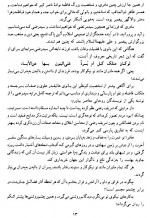 دانلود کتاب موالف نهج البلاغه علی دوانی 143 صفحه PDF 📘-1