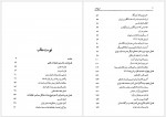 دانلود کتاب موج نفت احمد راسخی 289 صفحه PDF 📘-1