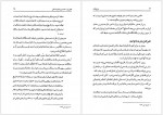 دانلود کتاب موج نفت احمد راسخی 289 صفحه PDF 📘-1