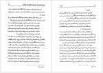 دانلود کتاب موج نفت احمد راسخی 289 صفحه PDF 📘-1