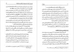 دانلود کتاب موج نفت احمد راسخی 289 صفحه PDF 📘-1