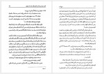 دانلود کتاب موج نفت احمد راسخی 289 صفحه PDF 📘-1