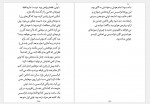 دانلود کتاب میوه خارجی مریم مفتاحی 1045 صفحه PDF📘-1