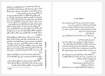 دانلود کتاب ناخدای پانزده ساله ژول ورن 18 صفحه PDF📘-1