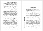 دانلود کتاب ناخدای پانزده ساله ژول ورن 18 صفحه PDF📘-1