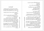 دانلود کتاب ناخدای پانزده ساله ژول ورن 18 صفحه PDF📘-1