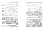 دانلود کتاب نادیا آنتوان چخوف 72 صفحه PDF📘-1