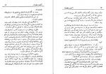 دانلود کتاب نادیا آنتوان چخوف 72 صفحه PDF📘-1