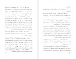 دانلود کتاب هجویات و هزلیات عبید زاکانی 178 صفحه PDF📘-1