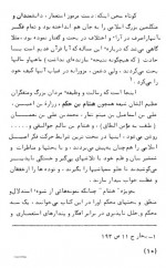 دانلود کتاب هشام بن حکم محمد محمدی 242 صفحه PDF 📘-1