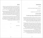 دانلود کتاب هفت عادت نوجوانان موفق طیبه امیریان 318 صفحه PDF📘-1