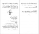 دانلود کتاب هفت عادت نوجوانان موفق طیبه امیریان 318 صفحه PDF📘-1