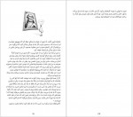 دانلود کتاب هفت عادت نوجوانان موفق طیبه امیریان 318 صفحه PDF📘-1