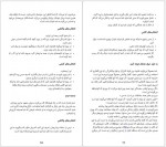 دانلود کتاب هفت عادت نوجوانان موفق طیبه امیریان 318 صفحه PDF📘-1