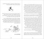 دانلود کتاب هفت عادت نوجوانان موفق طیبه امیریان 318 صفحه PDF📘-1