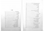 دانلود کتاب هنر همچون درمان آلن دوباتن 254 صفحه PDF📘-1