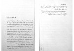 دانلود کتاب هنر همچون درمان آلن دوباتن 254 صفحه PDF📘-1