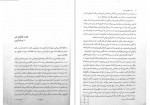 دانلود کتاب هنر همچون درمان آلن دوباتن 254 صفحه PDF📘-1