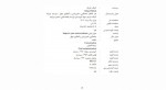 دانلود کتاب هنر گفتگو ماتریک کینگ 146 صفحه PDF 📘-1