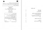 دانلود کتاب هگل و سیاست مدرن رامین جهانبگلو 119 صفحه PDF 📘-1