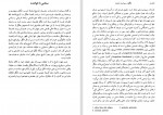 دانلود کتاب هگل و سیاست مدرن رامین جهانبگلو 119 صفحه PDF 📘-1