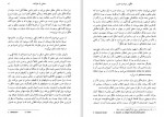 دانلود کتاب هگل و سیاست مدرن رامین جهانبگلو 119 صفحه PDF 📘-1