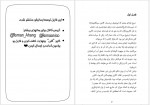 دانلود کتاب وفور کاترین ها آرمان آیت الهی 389 صفحه PDF 📘-1