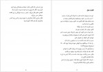 دانلود کتاب وفور کاترین ها آرمان آیت الهی 389 صفحه PDF 📘-1