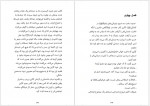 دانلود کتاب وفور کاترین ها آرمان آیت الهی 389 صفحه PDF 📘-1