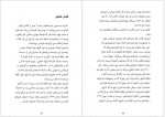 دانلود کتاب وفور کاترین ها آرمان آیت الهی 389 صفحه PDF 📘-1