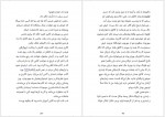 دانلود کتاب وفور کاترین ها آرمان آیت الهی 389 صفحه PDF 📘-1