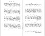 دانلود کتاب وقتشه ساکت شی بنفشه جعفر 123 صفحه PDF📘-1