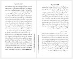 دانلود کتاب وقتشه ساکت شی بنفشه جعفر 123 صفحه PDF📘-1