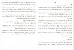 دانلود کتاب وقتی که او رفت علی شاهمرادی 265 صفحه PDF📘-1