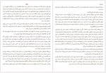 دانلود کتاب وقتی که او رفت علی شاهمرادی 265 صفحه PDF📘-1