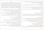 دانلود کتاب وقتی که او رفت علی شاهمرادی 265 صفحه PDF📘-1