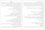 دانلود کتاب وقتی که او رفت علی شاهمرادی 265 صفحه PDF📘-1