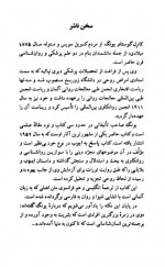 دانلود کتاب پاسخ به ایوب کارل گوستاو یونگ 242 صفحه PDF📘-1