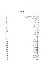 دانلود کتاب پاسخ به ایوب کارل گوستاو یونگ 242 صفحه PDF📘-1